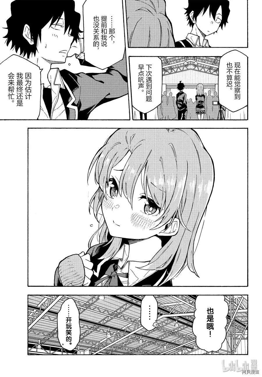 第91话4