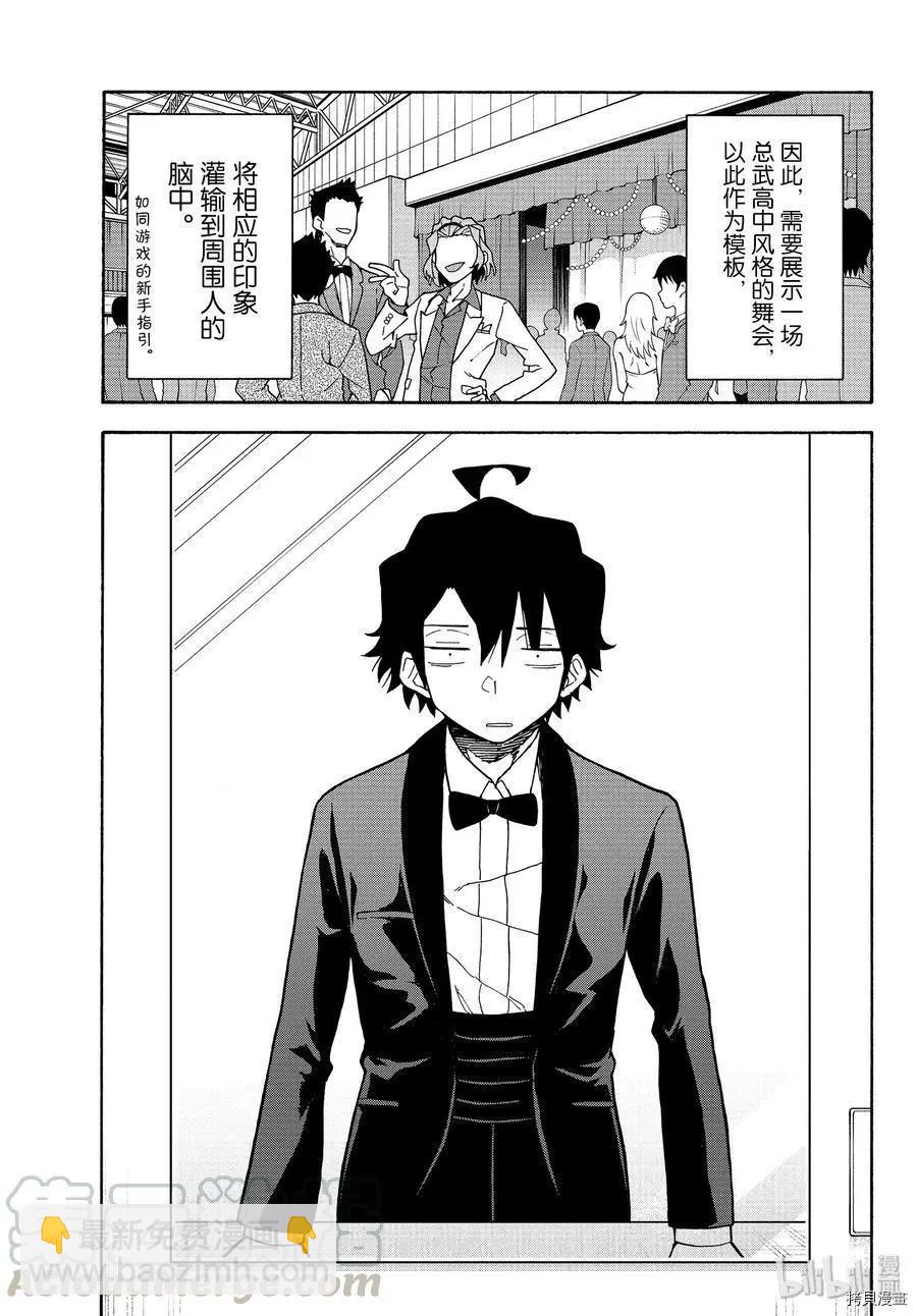 第91话6