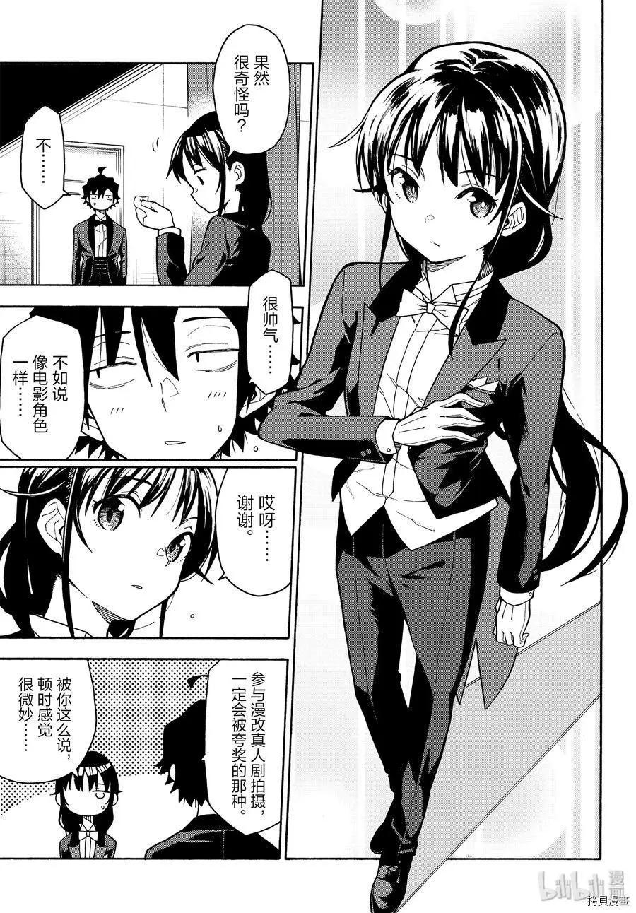 第91话8