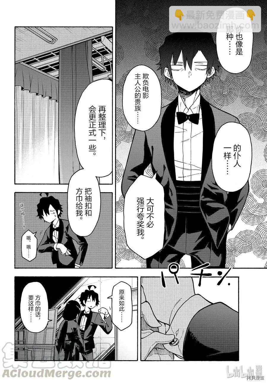 第91话9