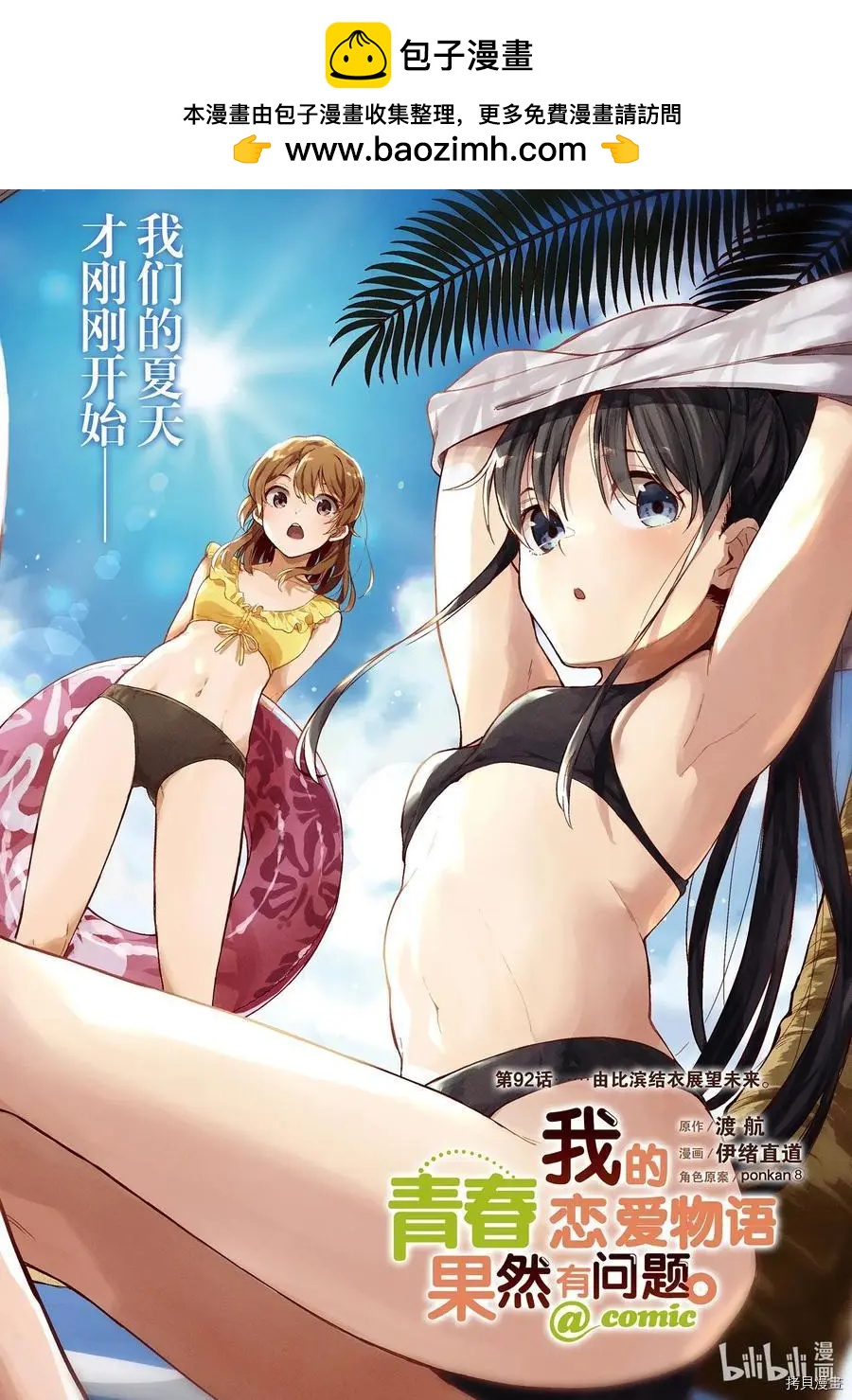第92话1