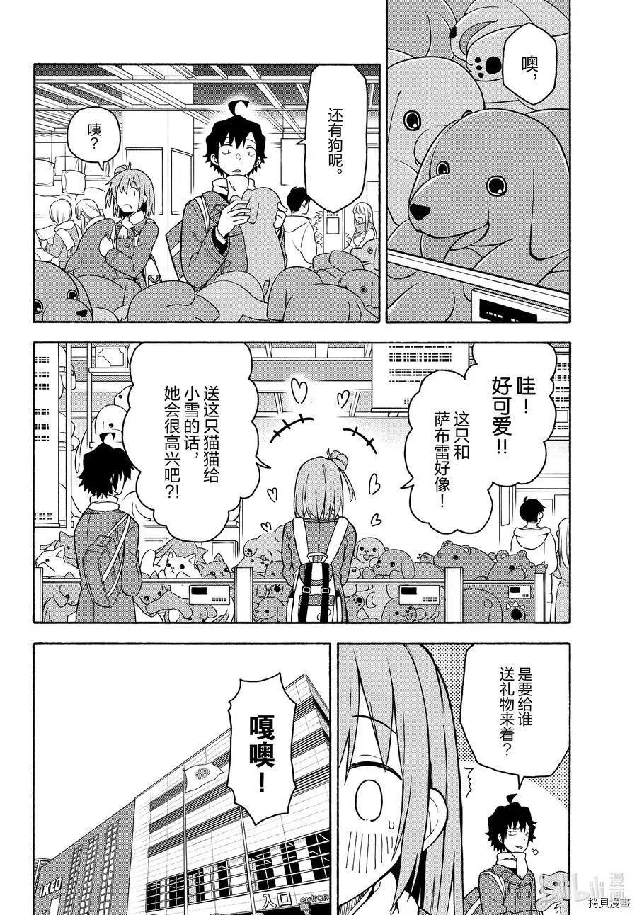 第92话10