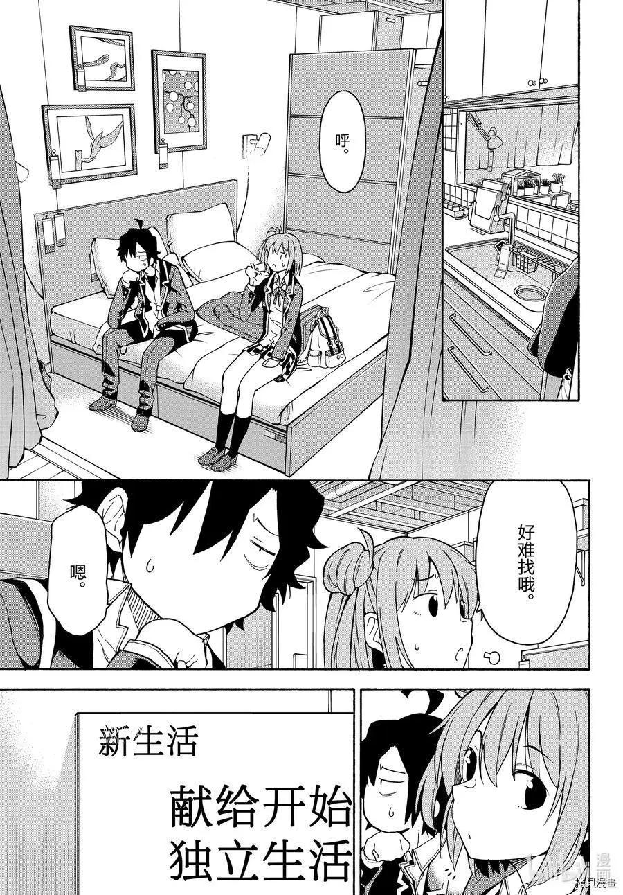 第92话11