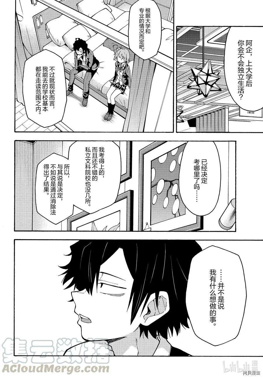 第92话12