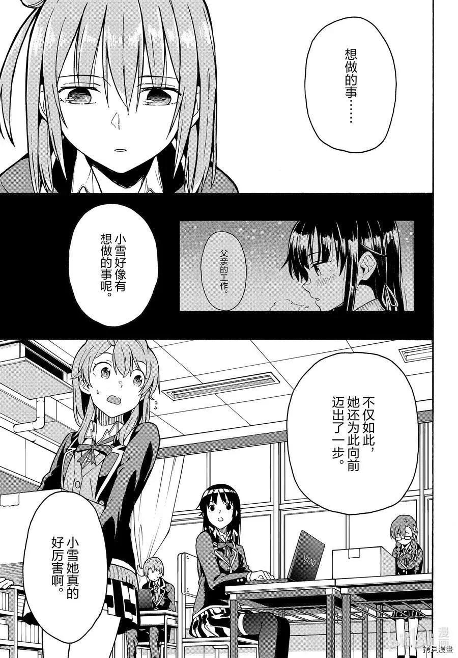 第92话13