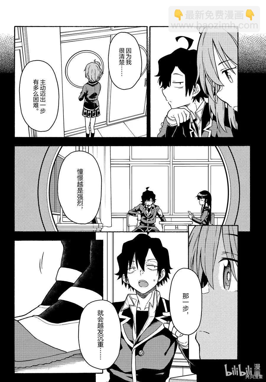第92话14