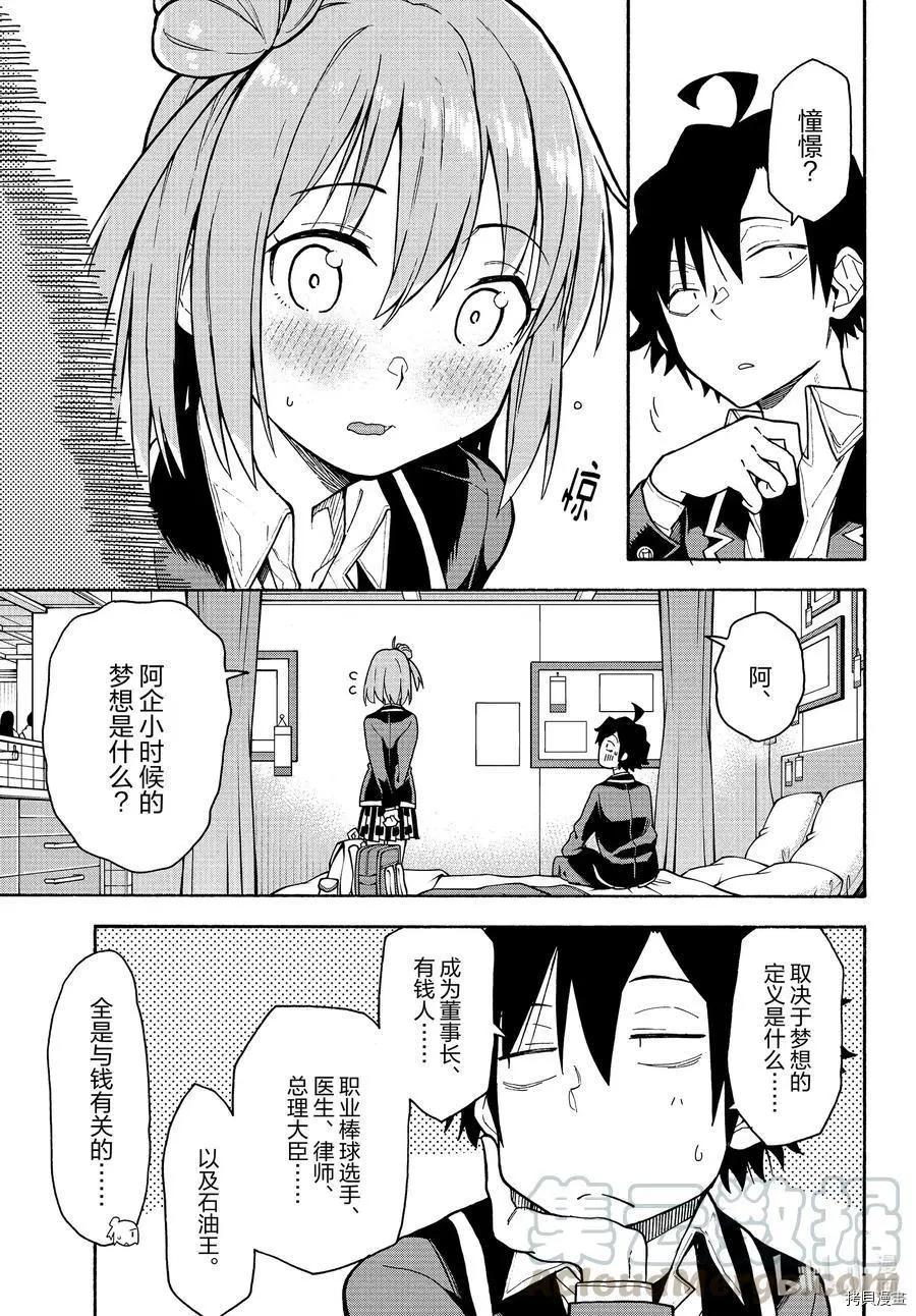 第92话15