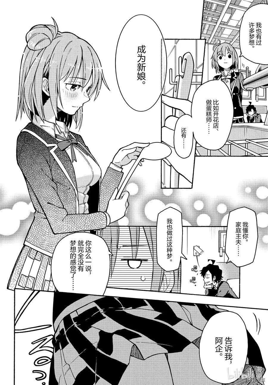 第92话16