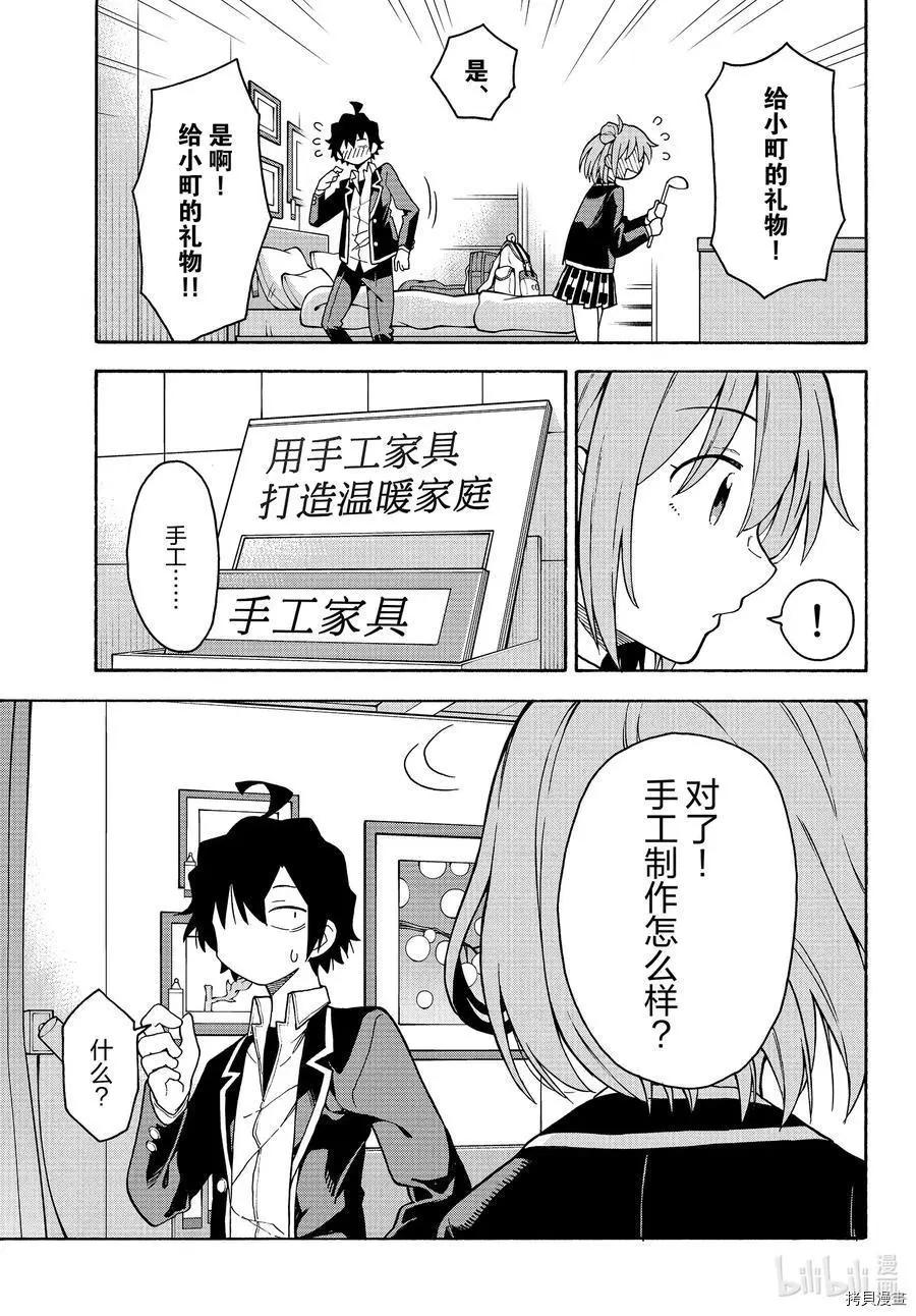 第92话19