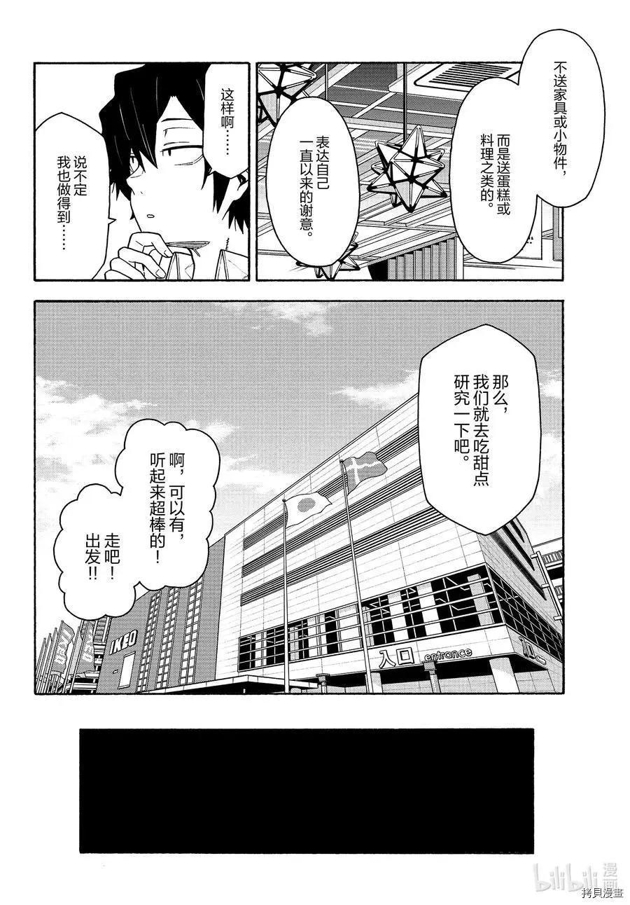 第92话20