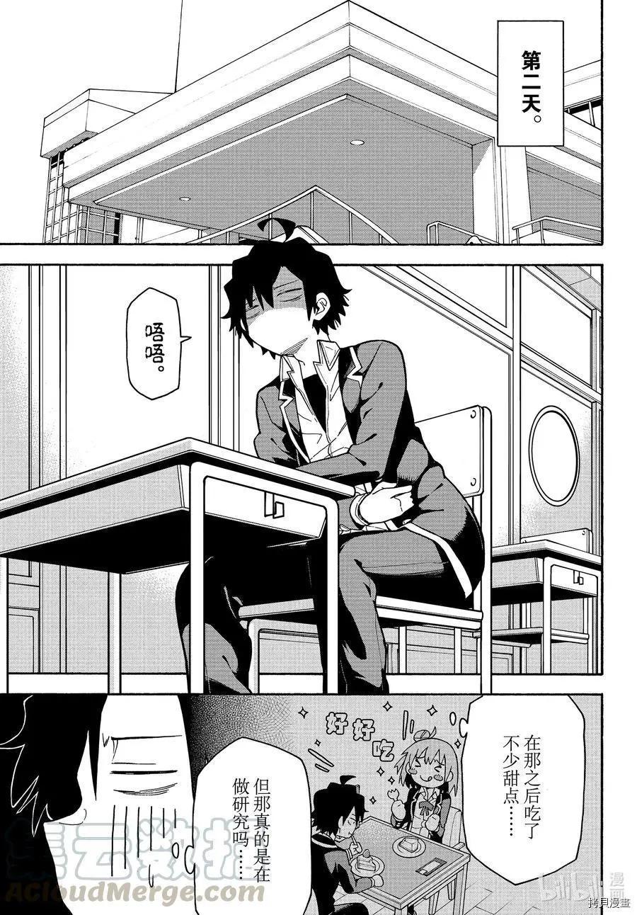 第92话21