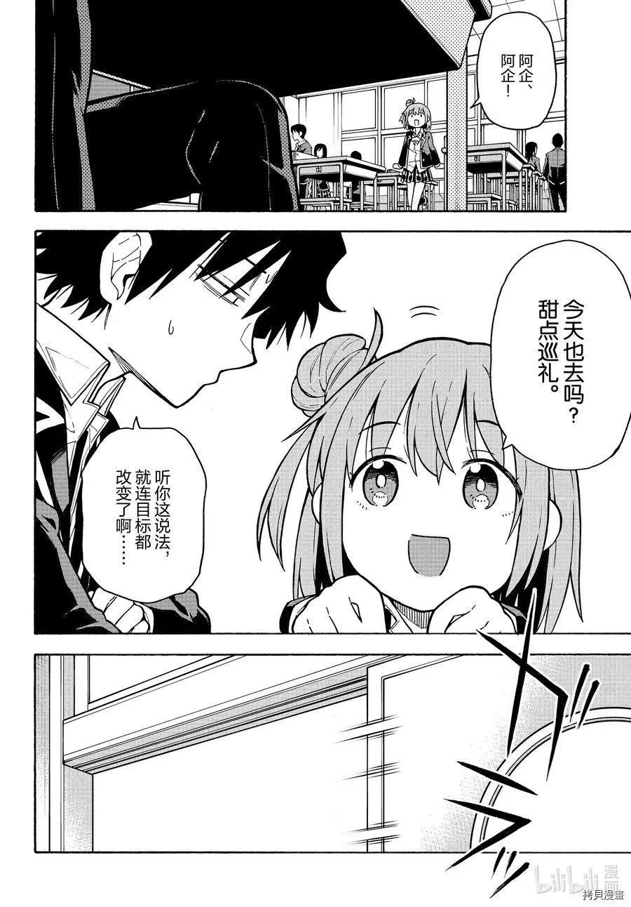 第92话22