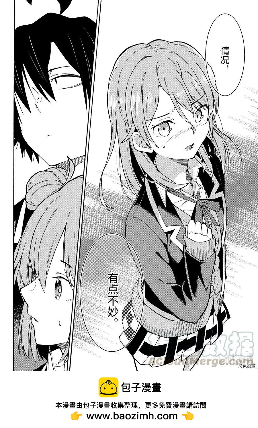 第92话24