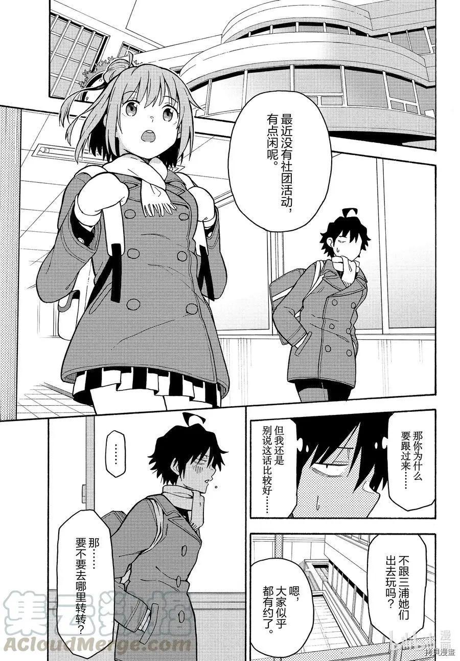 第92话3
