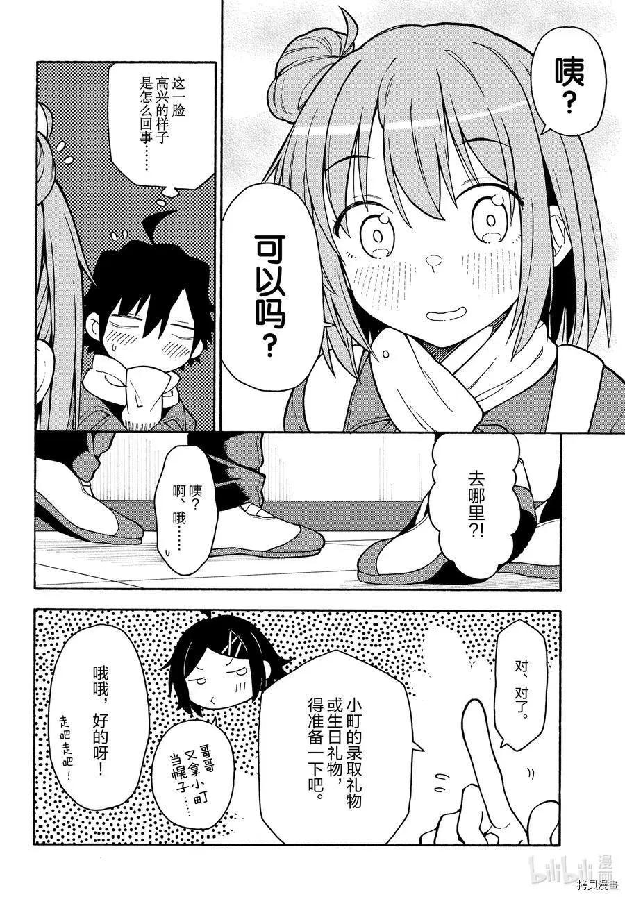 第92话4