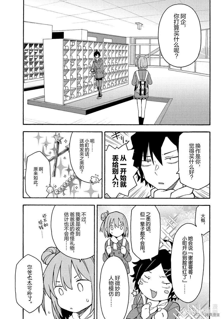 第92话5
