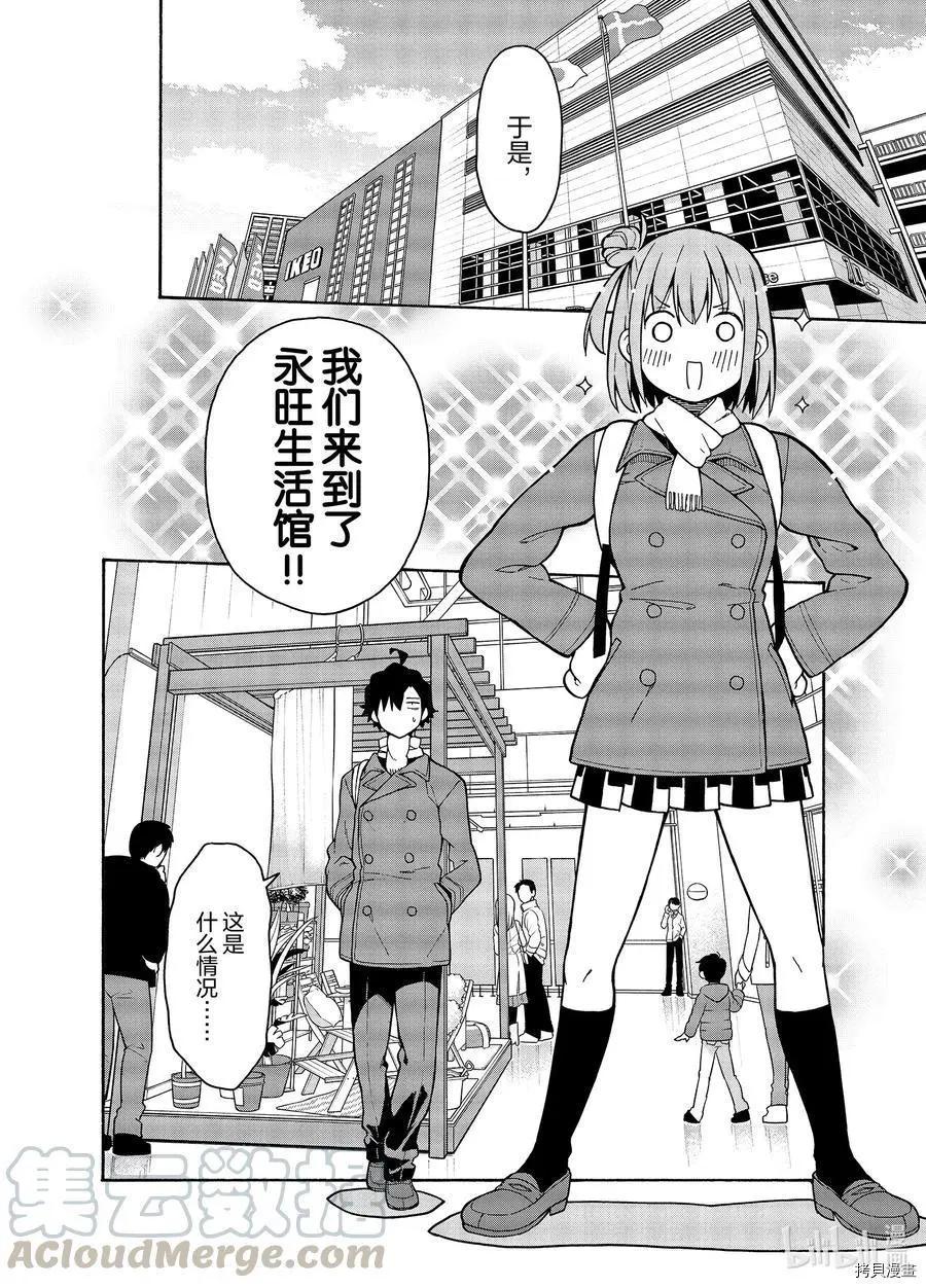 第92话6