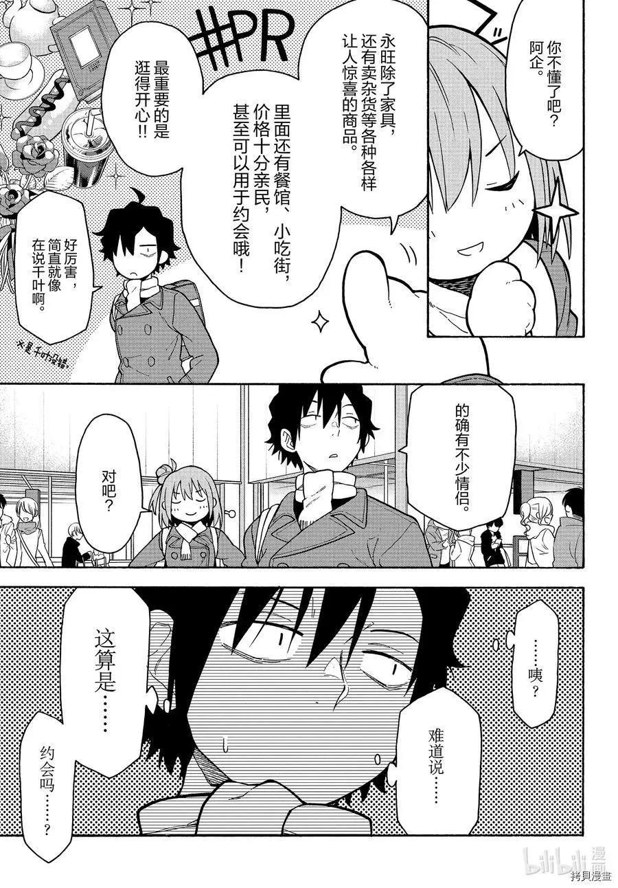 第92话7