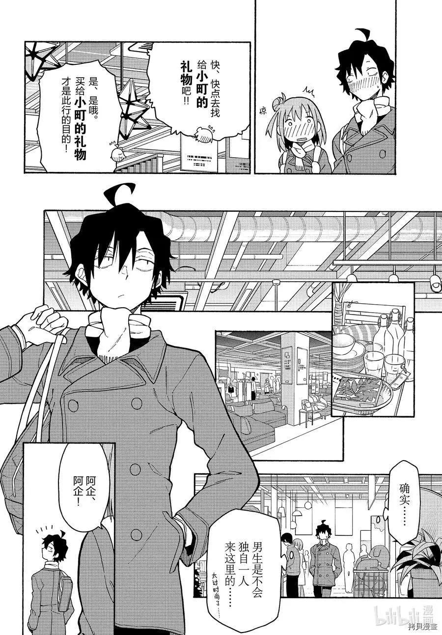 第92话8