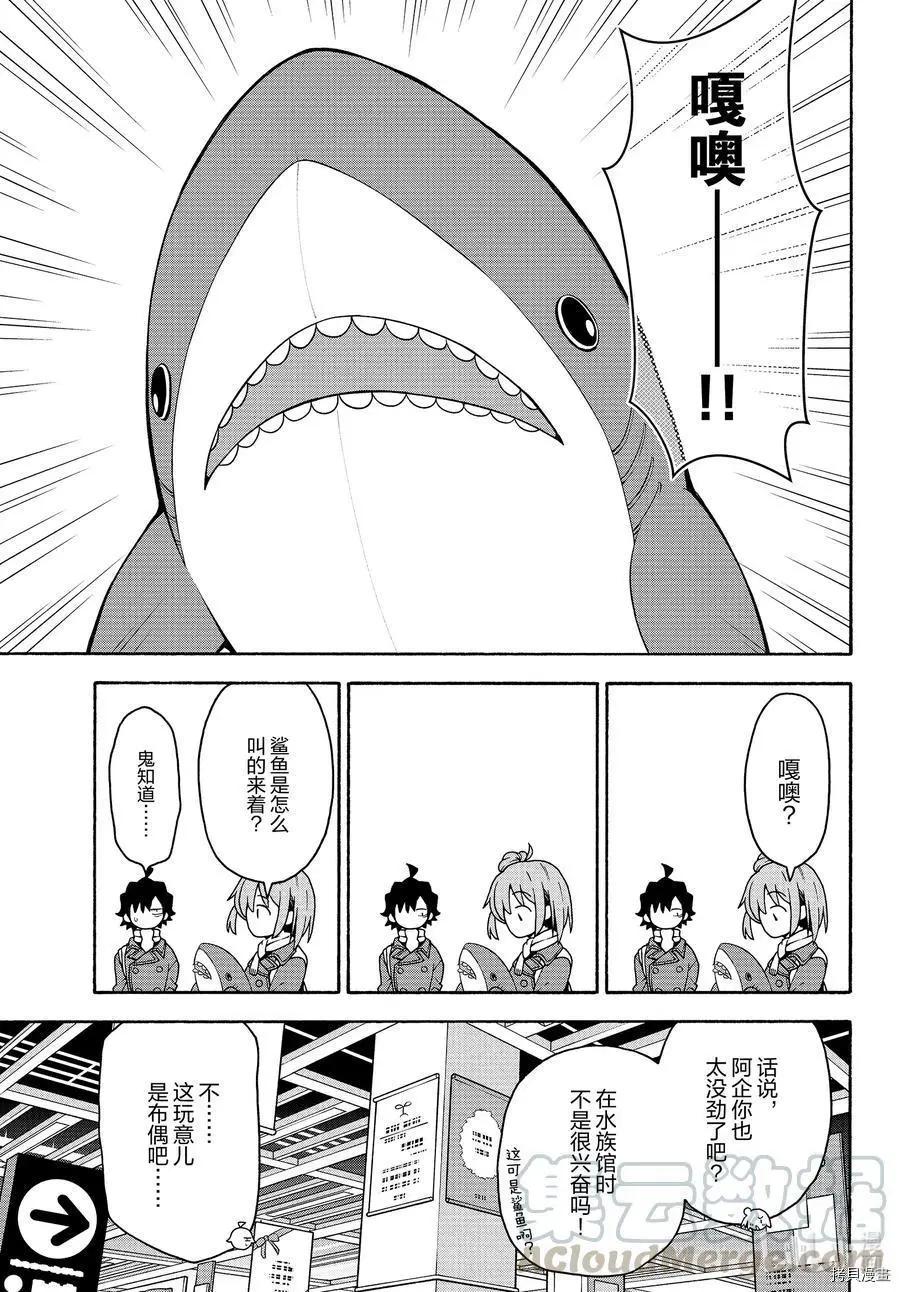 第92话9