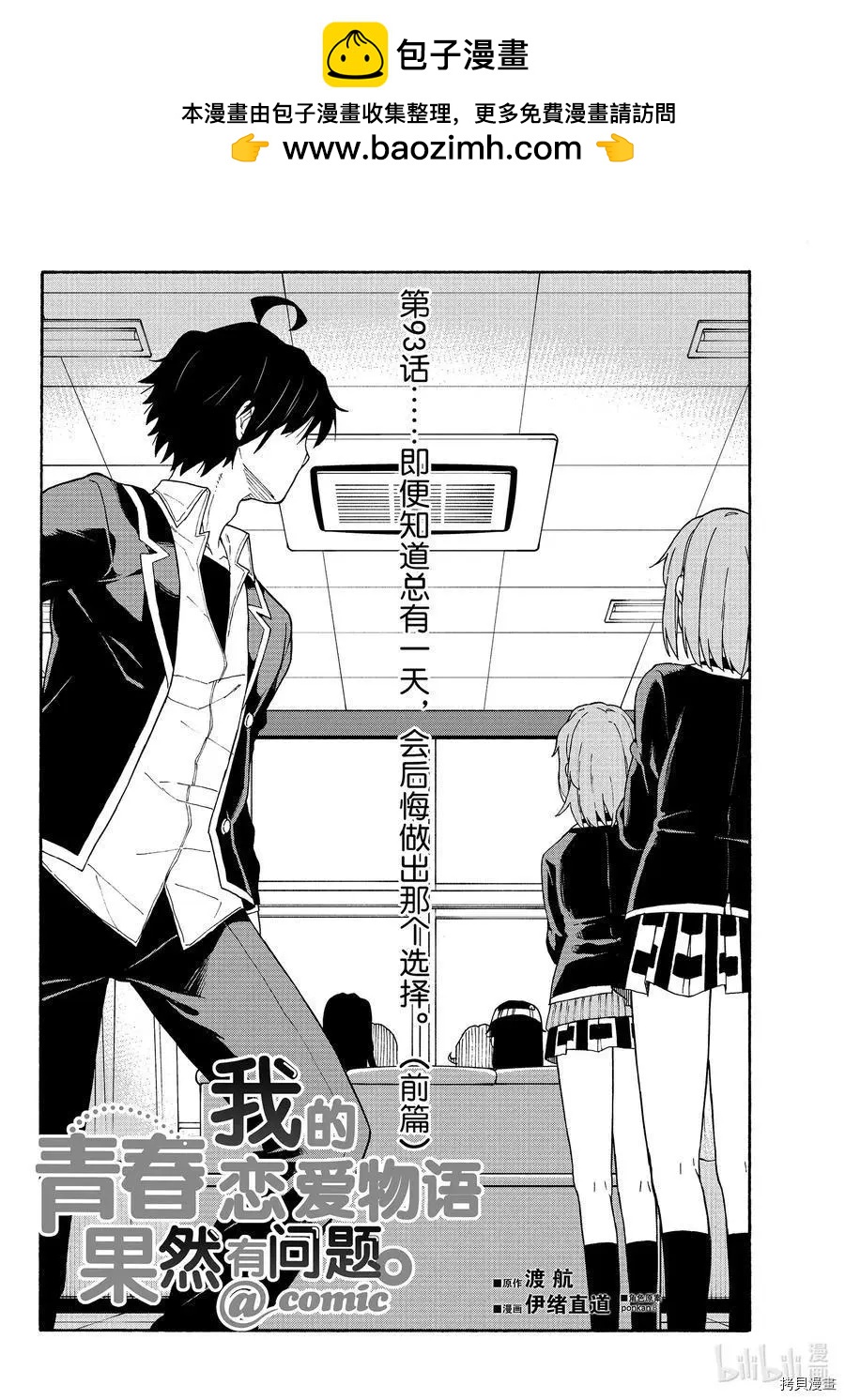 第93话1