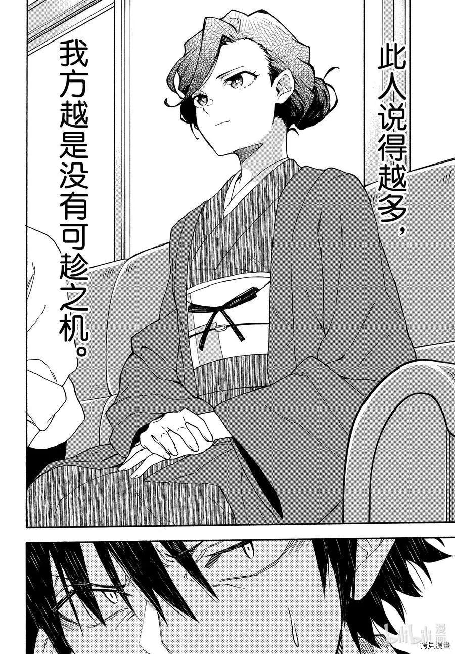 第93话11