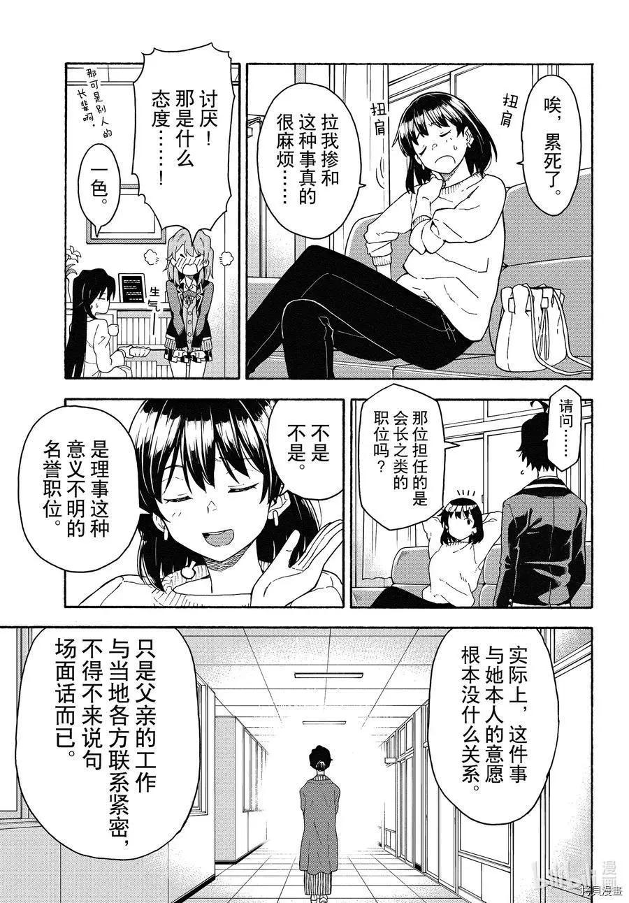 第93话14