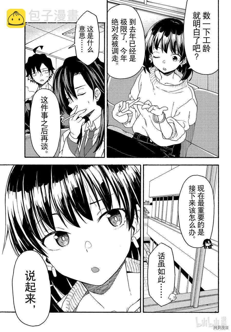 第93话16