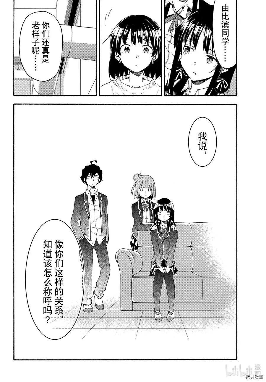 第93话19