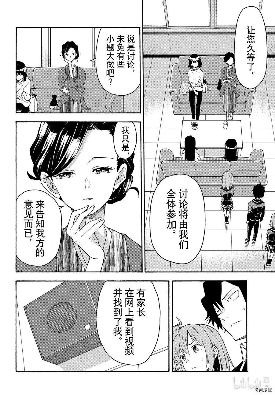 第93话3