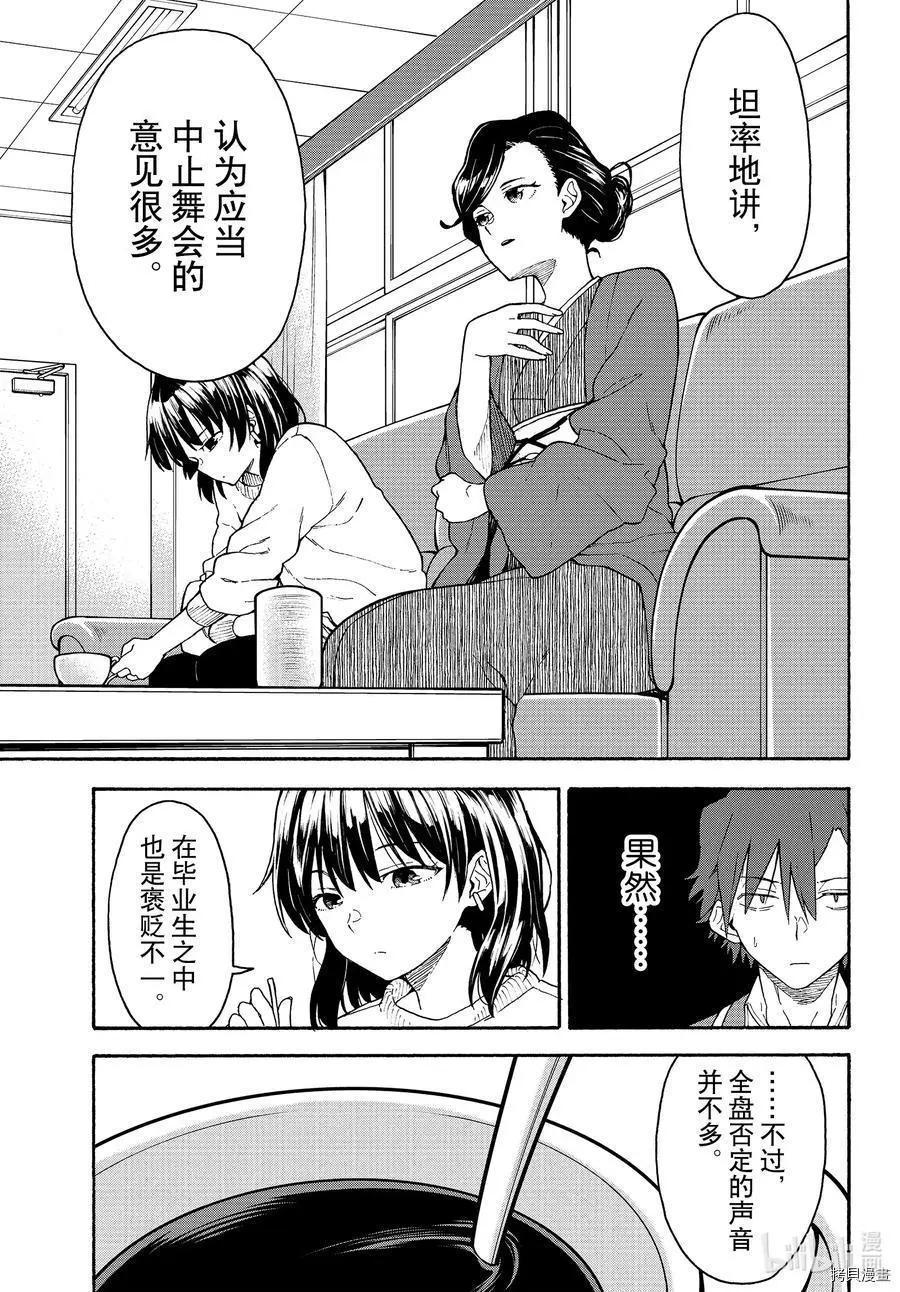 第93话4