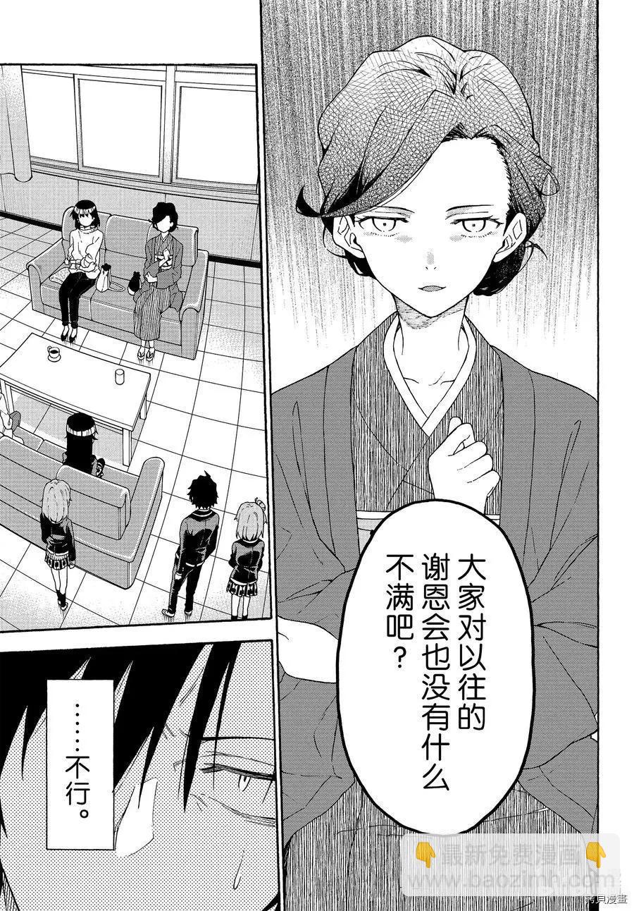第93话8
