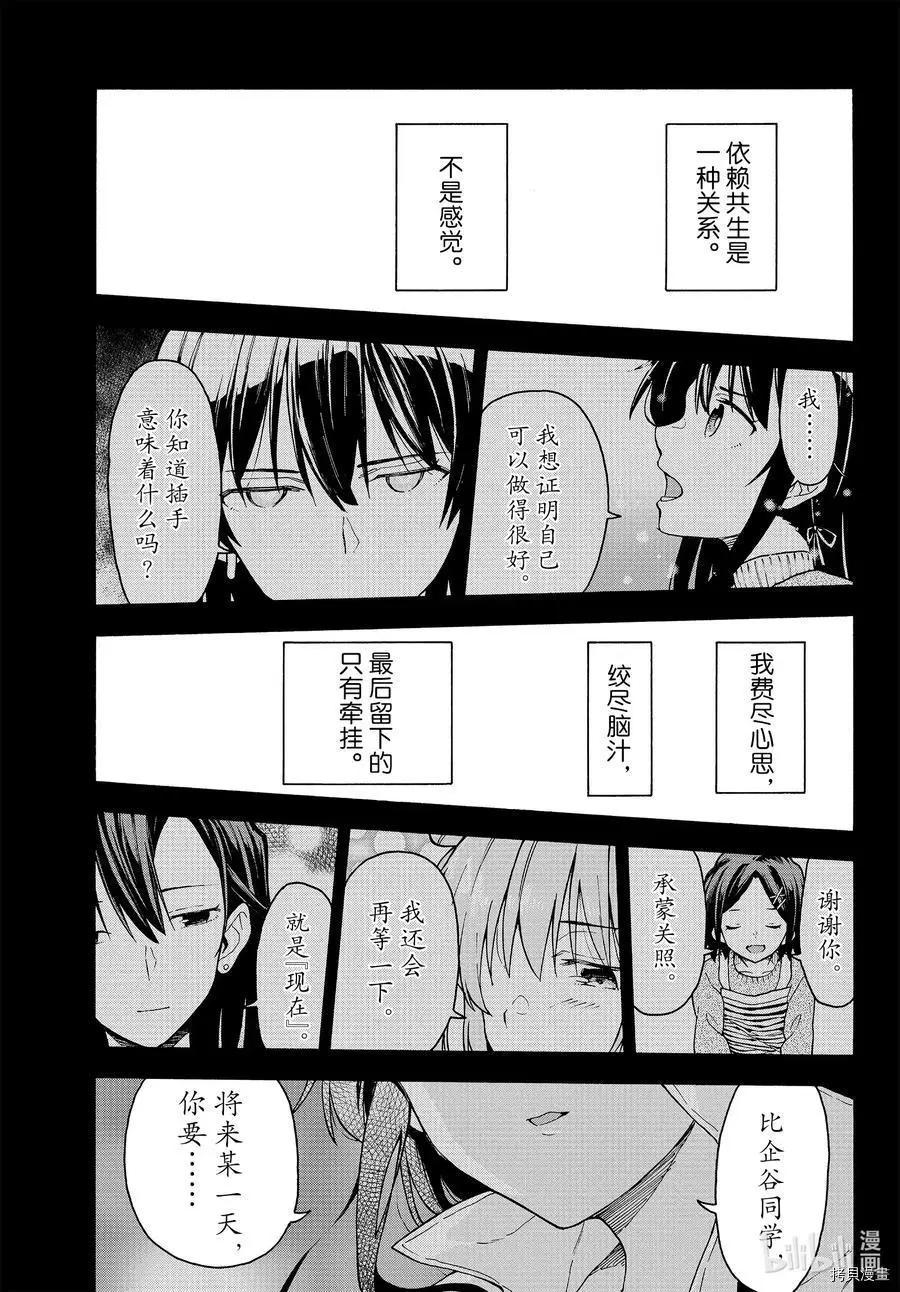 第94话22
