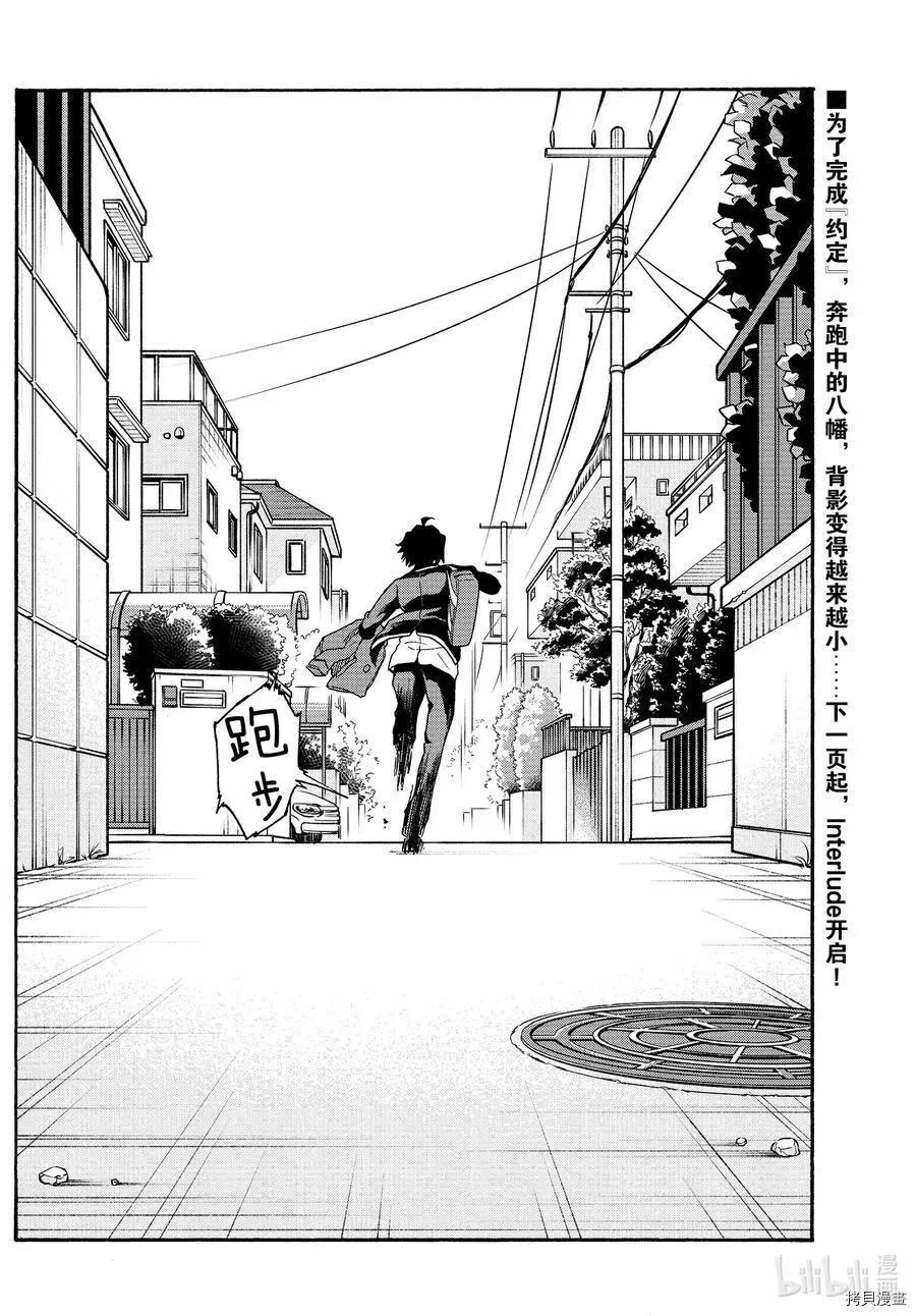 第94话29