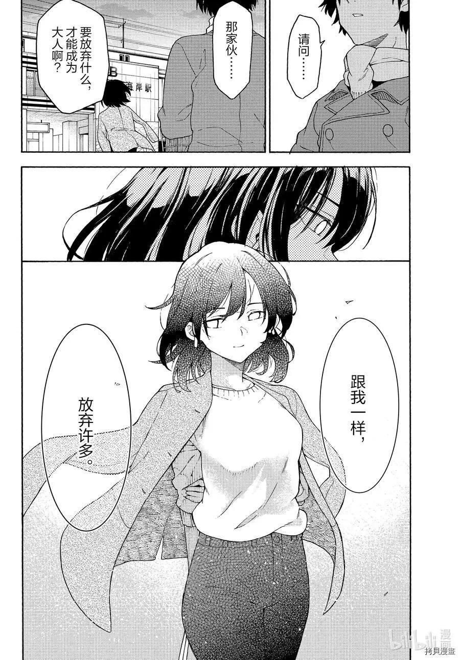 第94话3