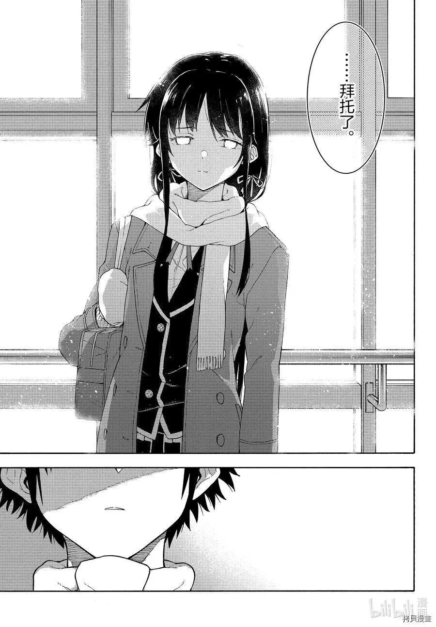 第94话8