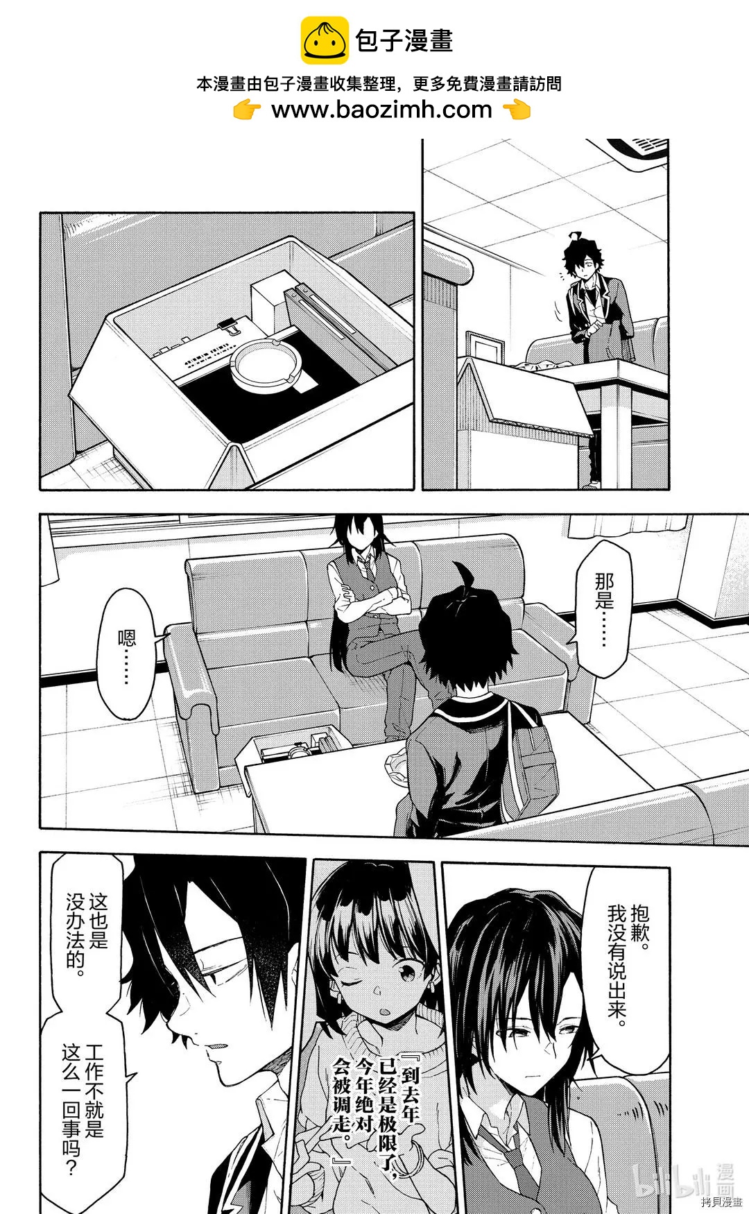 第95话1