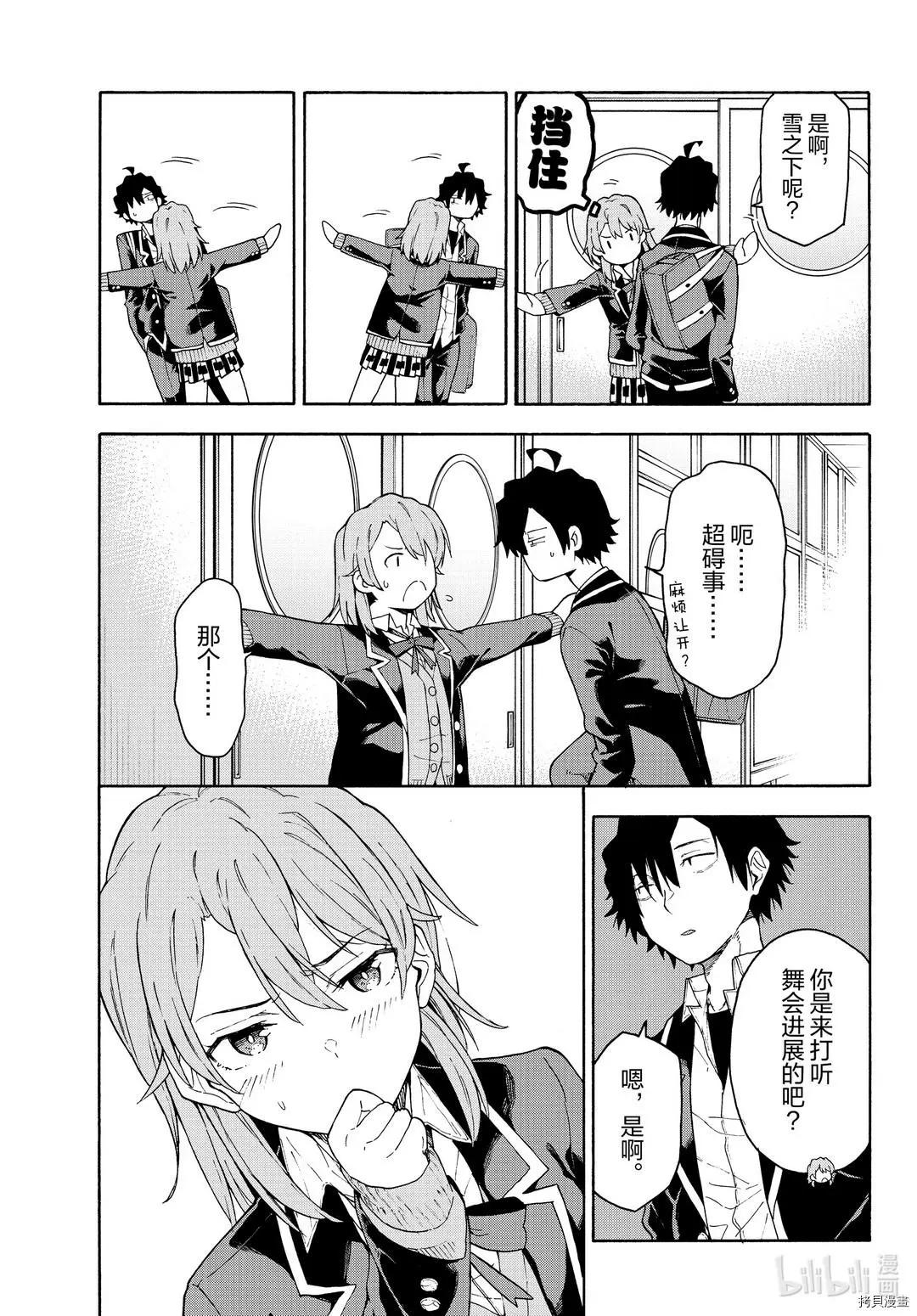 第95话14