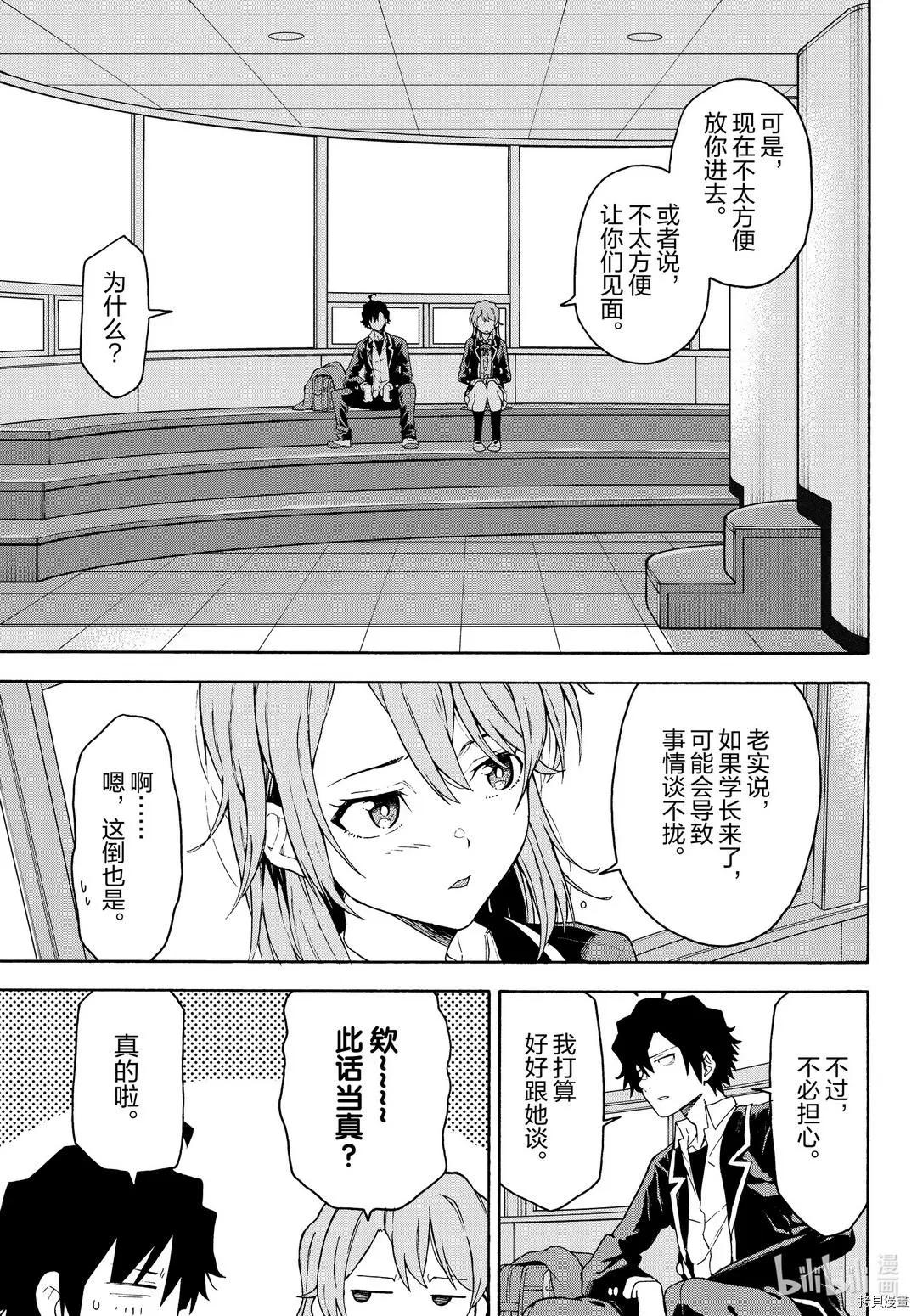 第95话16