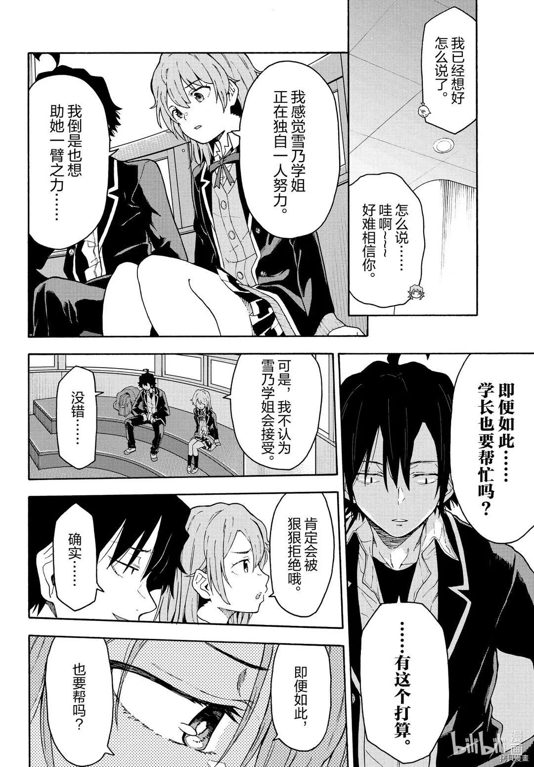 第95话17