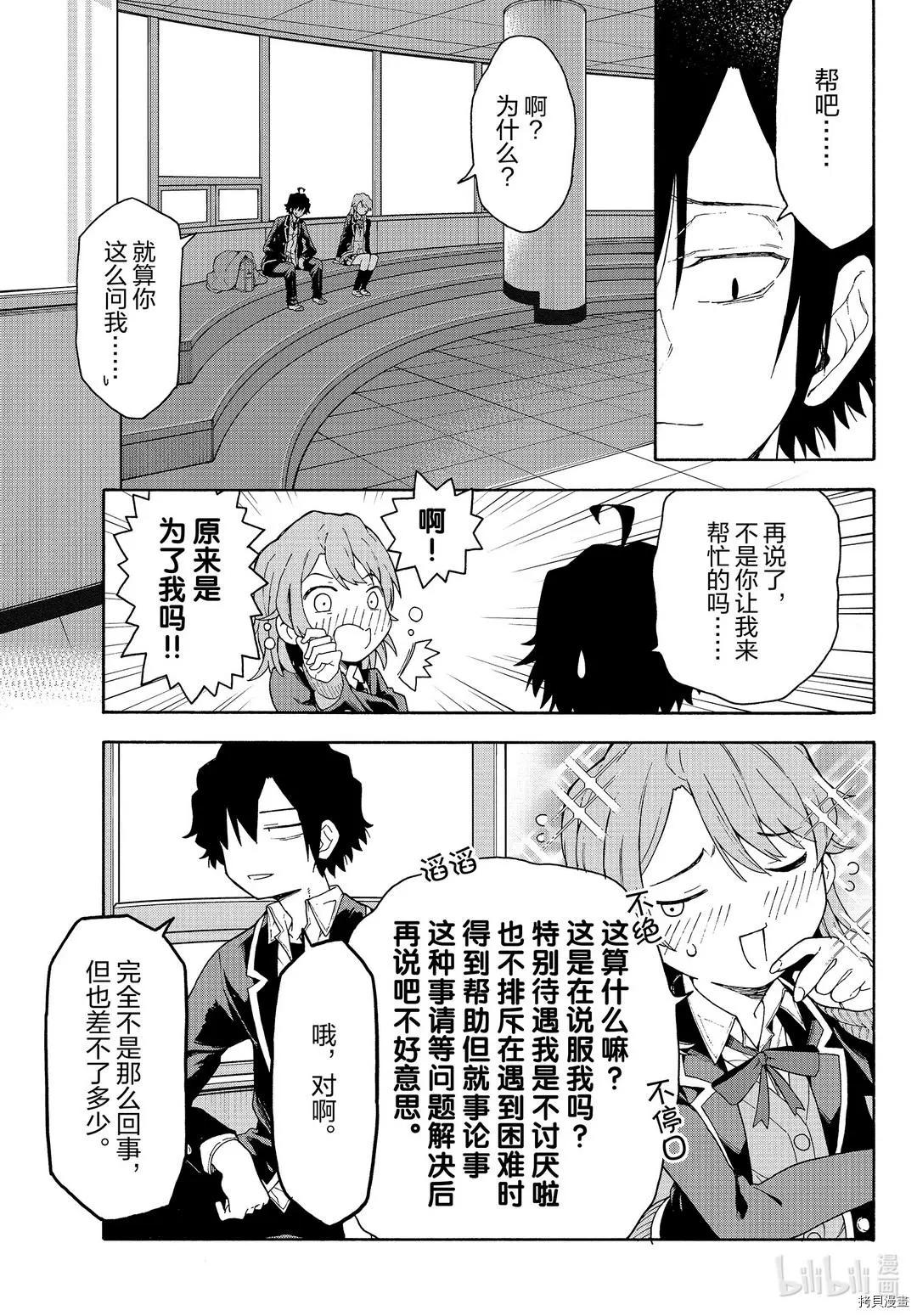 第95话18