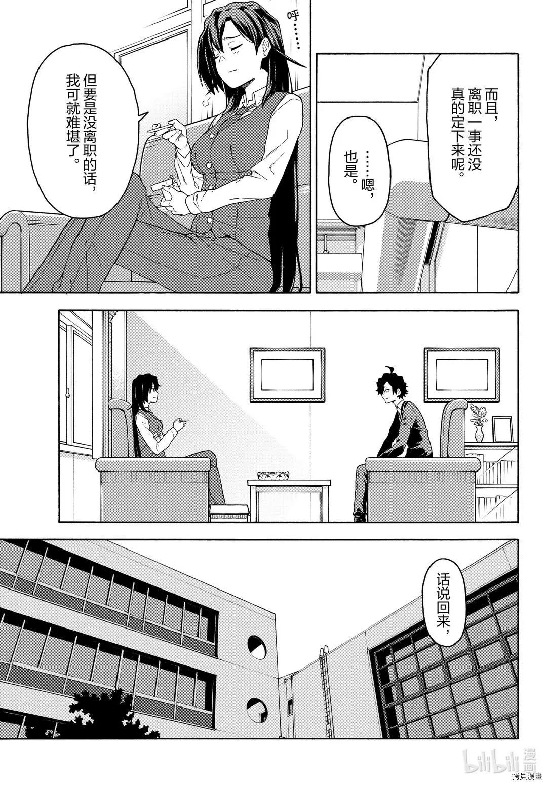 第95话2