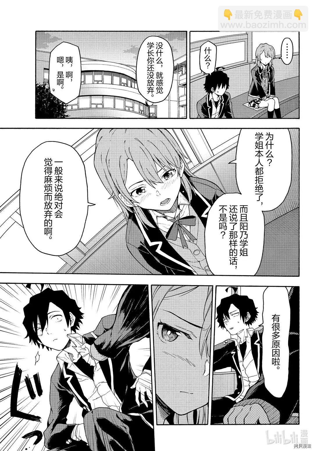 第95话20