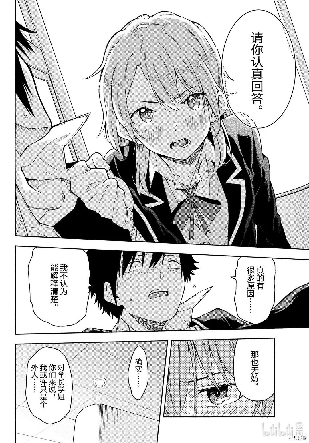 第95话21
