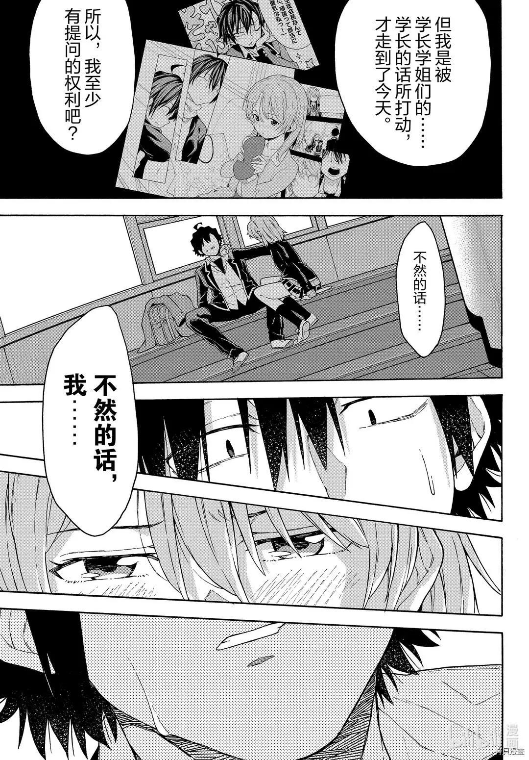 第95话22