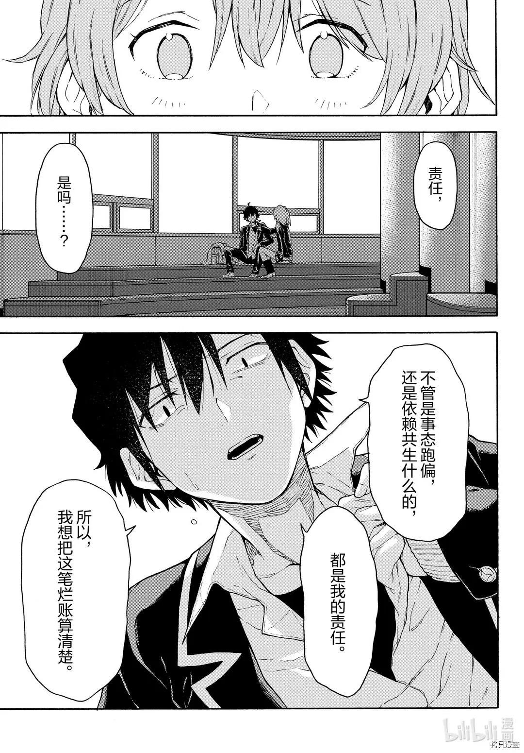 第95话24