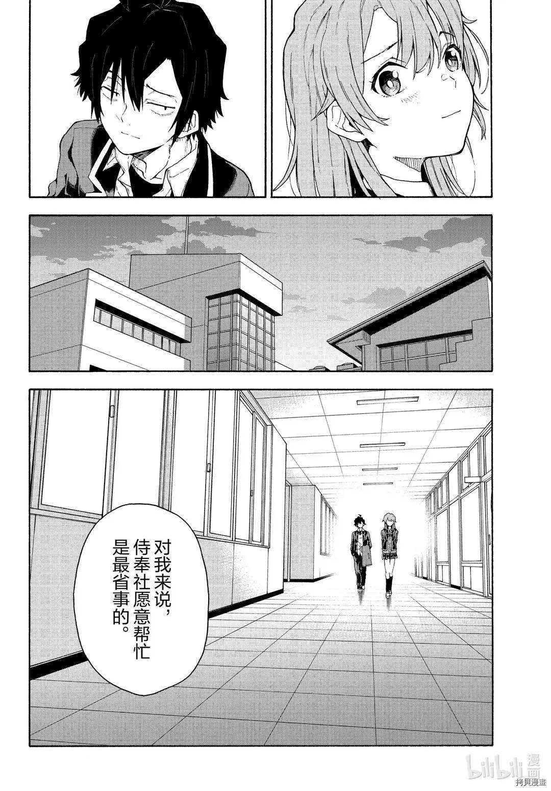 第95话27