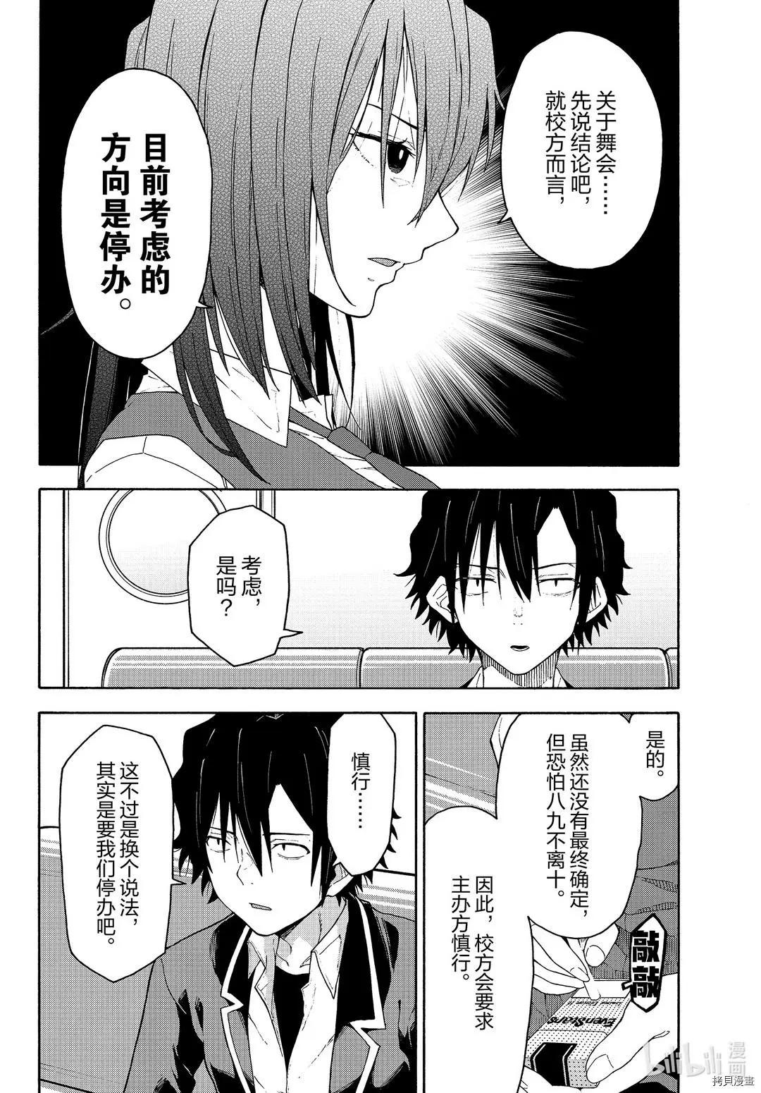 第95话3