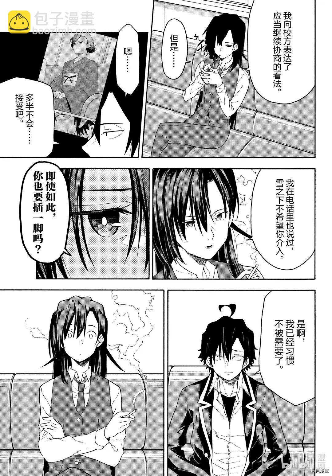 第95话4