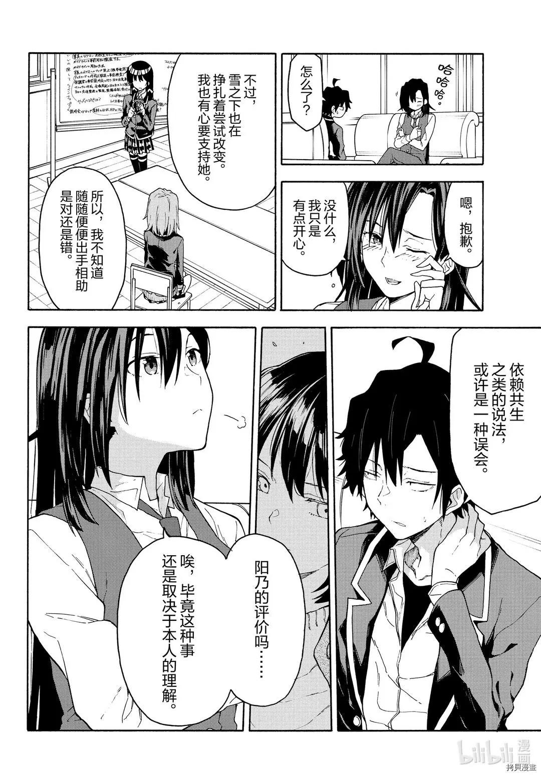 第95话5